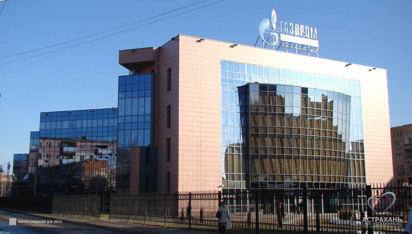Административное здание ООО «Газпром добыча Астрахань»
