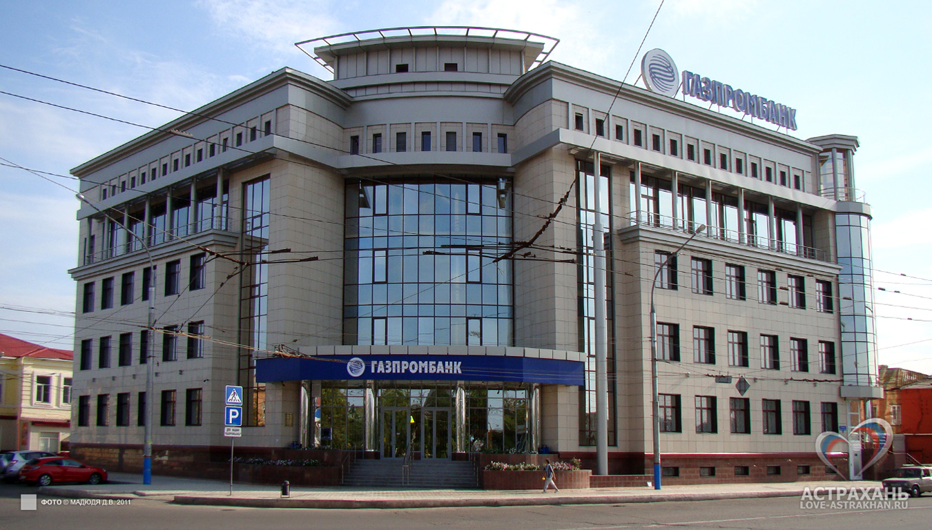 Газпромбанк, ОАО, Астраханский филиал