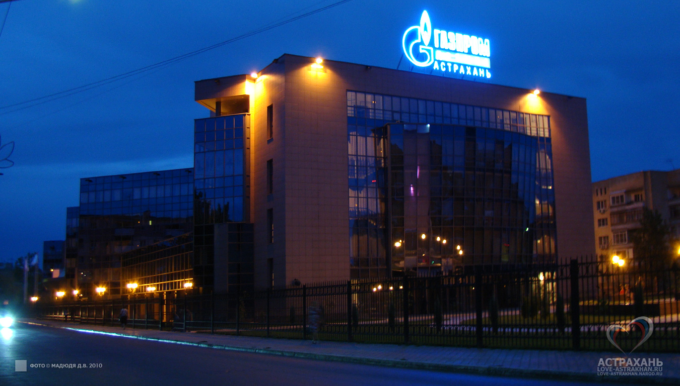 Здание «Газпром добыча Астрахань»