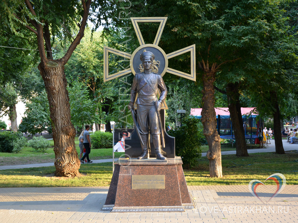 Памятник Астраханским казакам – защитникам Отечества