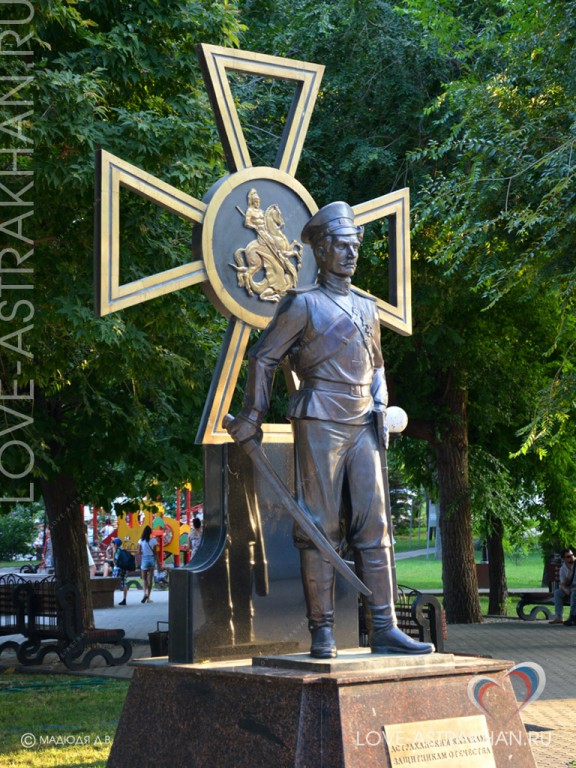 Памятник Астраханским казакам – защитникам Отечества
