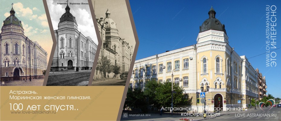 Мариинская женская гимназия 100 лет спустя..