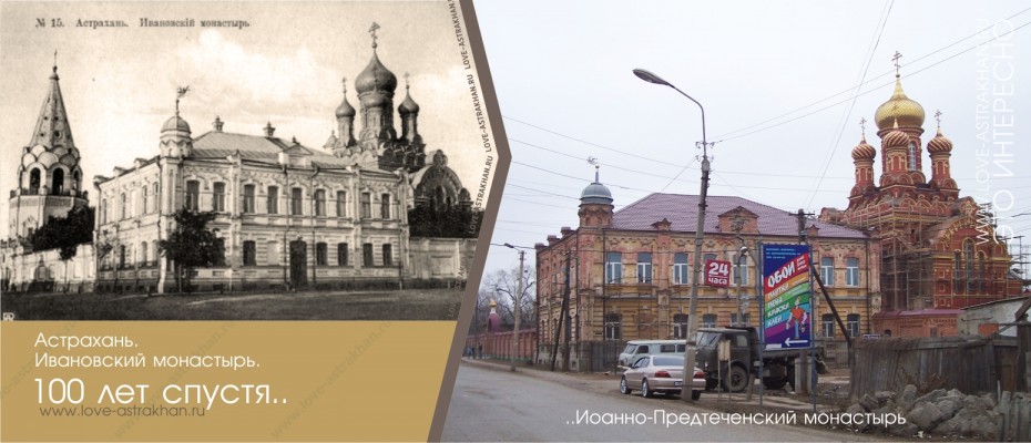 Ивановский монастырь 100 лет спустя..