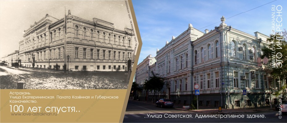 Палата Казённая и Губернское Казначейство 100 лет спустя..